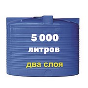 Бак для котлов отопления, питьевой воды и дизеля 5000 литров, синий, верт