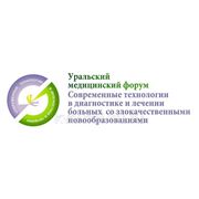 Уральский медицинский научно-практический Форум с международным участием по онкологии