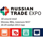 RUSSIAN TRADE EXPO фото