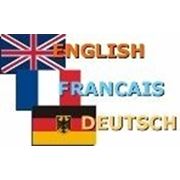 Английский и немецкий переводы. Перевод документов на немецкий язык