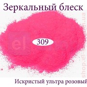 Зеркальный блеск для гель-лака №309 (ультра-розовый искристый) фото