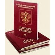 Оформление заграничного паспорта фото