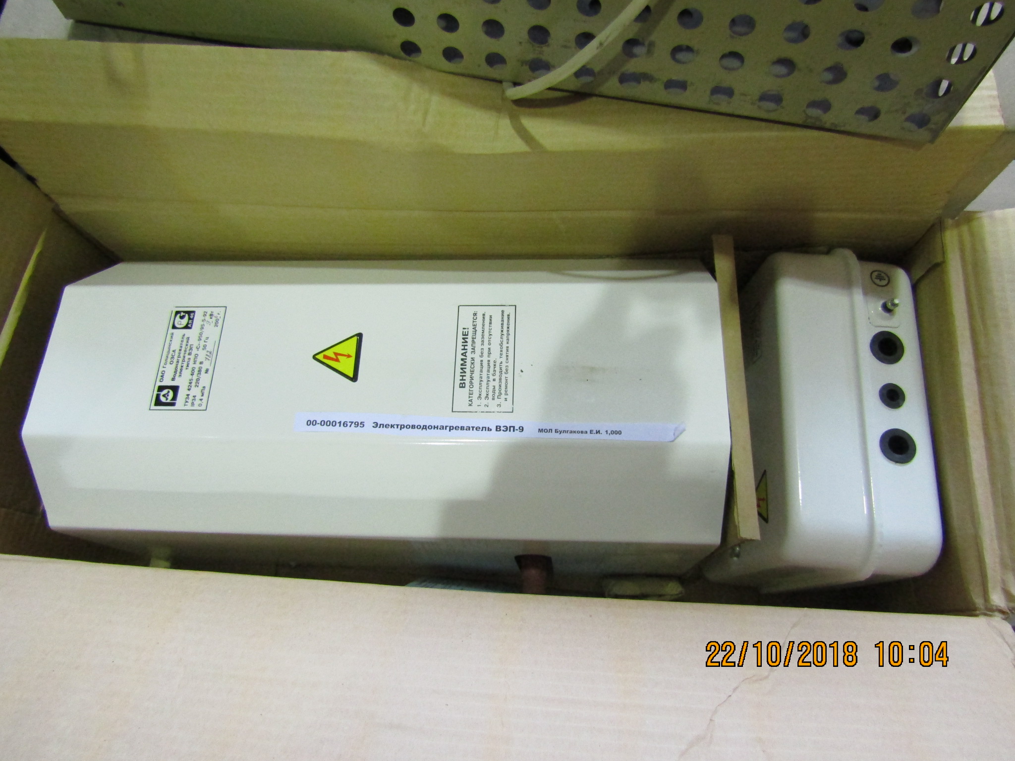 Голицынский озса водонагреватель электрический типа вэо