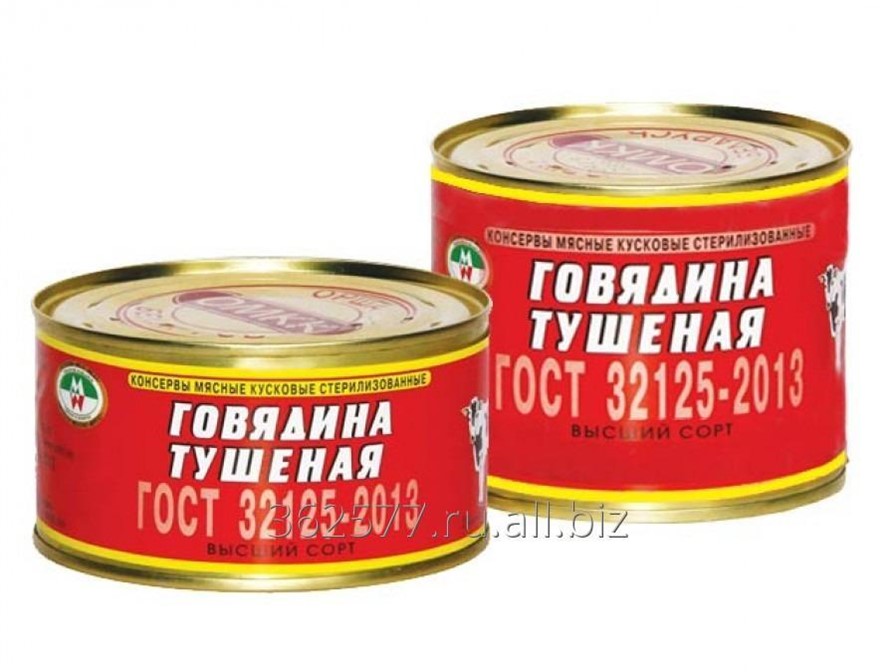 Купить Тушенку Оптом