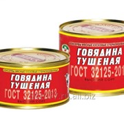 Тушенка Говядина тушеная Беларусь 325 гр. высший сорт ГОСТ 32125-2013 фото