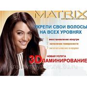 Ламинирование волос PRO+ от MATRIX