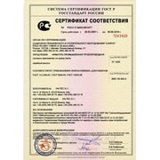 Осуществляем сертификацию трубопроводной запорной арматуры, насосов, теплообменников фото