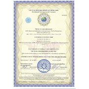 Сертификат ИСО 14001
