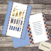 Открытка “Дорогому папе“ (18 х 12 см) фото