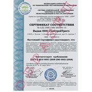 Сертификация систем менеджмента качества ГОСТ Р ИСО 9001-2011 ISO 9001:2008 фотография