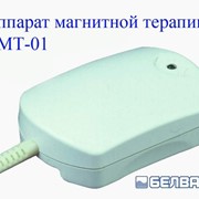 Аппарат магнитной терапии АМТ-01 фото