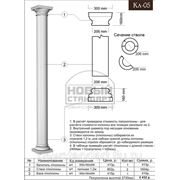 Полуколонна Кл-05 (h-2720) фото