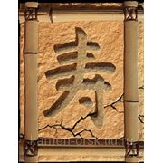 Декоративные элементы Китайские иероглифы