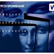 Услуги по обслуживанию платежных карт VISA Electron фото