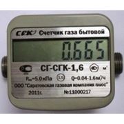 Счетчик газа малогабаритный квартирный СГ-СГК-1,6