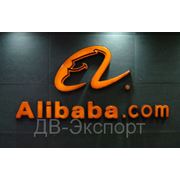 Выкуп товара с интернет площадки Alibaba.com фото
