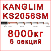 Кран-манипулятор Kanglim KS2056SM фото