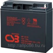 Аккумулятор для ИБП, 12V, 17Ah (CSB)