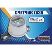 Счетчик газа Гранд 2,4