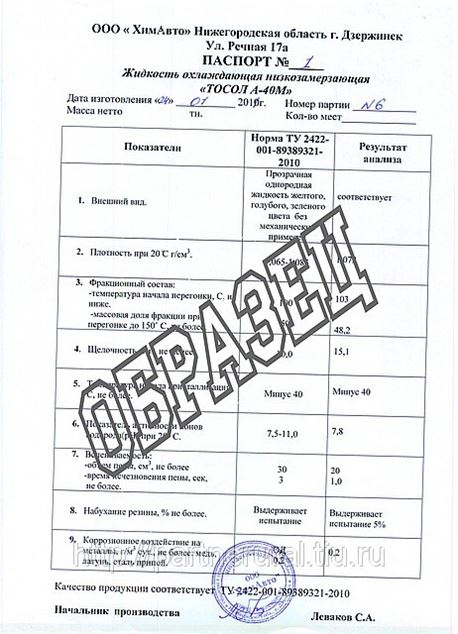 контейнер 20 футов 40 тонн характеристики. плотность масла и-20. Mitsubishi сплит системы 12 характеристики. а 40 м характеристики. тосол а40 паспорт продукции.