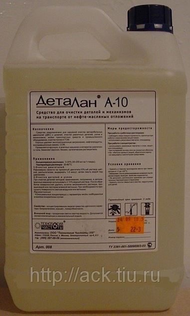 Деталан Для Мойки Деталей Двигателя Купить