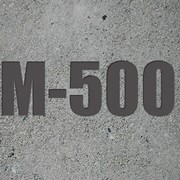 Бетон М-550 (М-500) B40 фотография