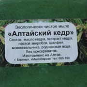 Экологически чистое мыло “Алтайский кедр“ фото