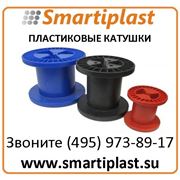 Катушка пластиковая цилиндрическая для проволоки катушки пластиковые цилиндрические