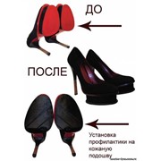 Ремонт обуви: установка профилактики на кожаную подошву фото