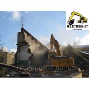 Демонтаж, снос домов, зданий и сооружений