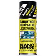 Защитное покрытие NANOPROTECH Auto Electric фото