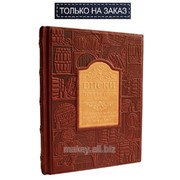 Книга Горе от Ума А.С.Грибоедов, 549 (з) фото