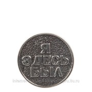 Монета Монета на память! (латунь) AM- 756 фотография