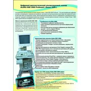 Ультразвуковой сканер ALOKA SSD 3500 Б/У