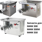Поддержка (МИМ-300,МИМ-350,300М) МИМ-300.10.000 фото