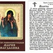 Икона Святая равноапостольная Мария Магдалина, упаковка 50 штук фотография