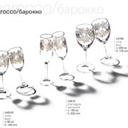 Бокалы Pasabahce (Турция) Серия Вaroccо / Барокко , бокалы с рисунком из стекла для ресторанов, баров, кафе фото