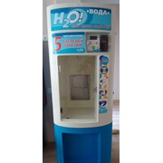 Автоматы по очистке питьевой воды фото