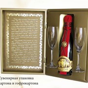Эксклюзивная подарочная упаковка (коробка) для шампанского из картона. Набор: бутылка шампанского и 2 бокала. Фото 1.
