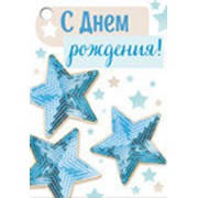 Мини-открытка Горчаков “С днём рождения“ 14.260.00 фото
