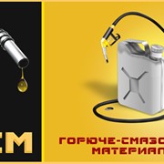 Нефтепродукты светлые фото