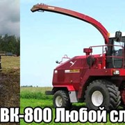 Ремонт комбайна КВК-800 любой сложности фото