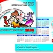 Календари карманные в Донецке