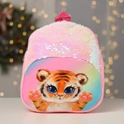 Рюкзак детский «Маленький тигрёнок», 26 х 26 см фото