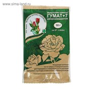 Удобрение Гумат+7 концентрат 10 г фото