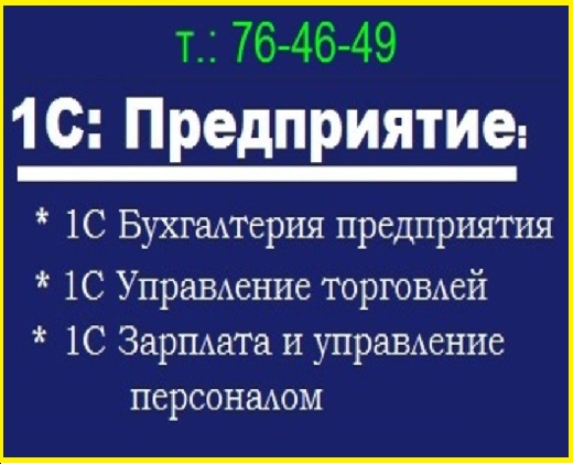 курсы бухгалтера. бухгалтер кемерово. бухгалтерия от банка. 1с бухгалтерия девушка. бухгалтерия кемерово.