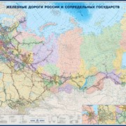 Настенная карта железных дорог России и сопредельных государств 2,33х1,58 м ламинированная фото
