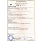 Сертификация продукции в рамках Таможенного союза фото