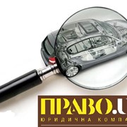 Експертна оцінка транспортних засобів Полтава фото