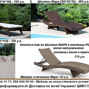 Шезлонг - Лежак - искусственный ротанг - Рамсес Ленд - мебель для бассейна, мебель надолго! Ручная работа! фото